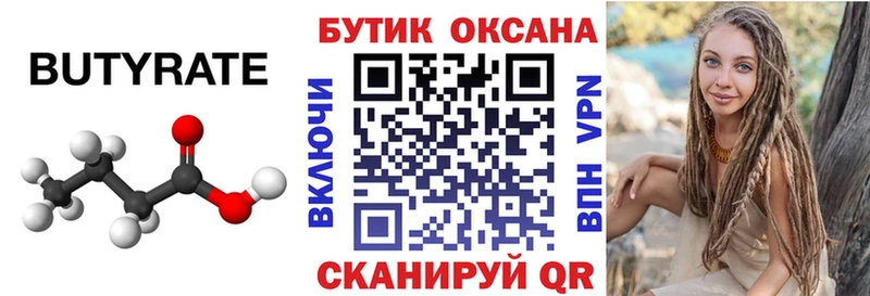 OMG ссылки  Белово  БУТИРАТ GHB 