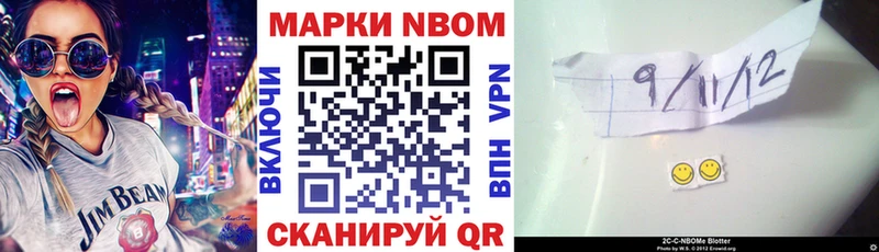Марки 25I-NBOMe 1,8мг Белово